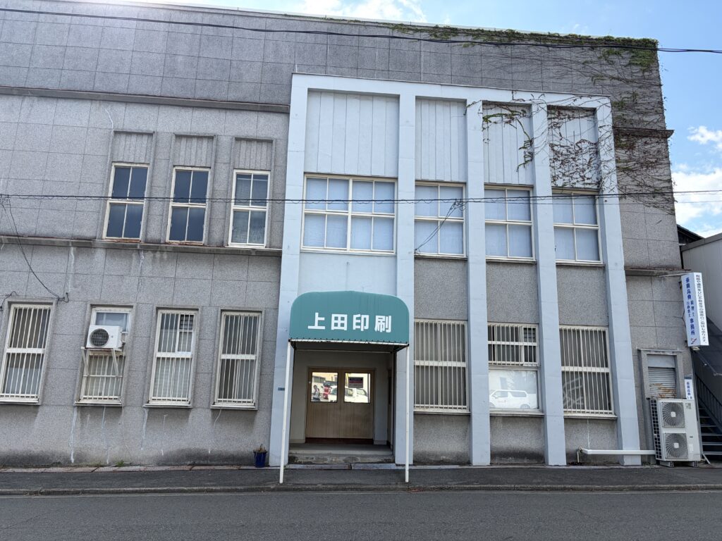 三原市本町の上田印刷ビル外観。事務所は2階です。