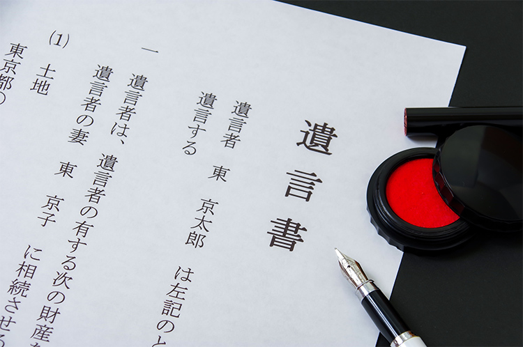 遺言書作成の準備サポート