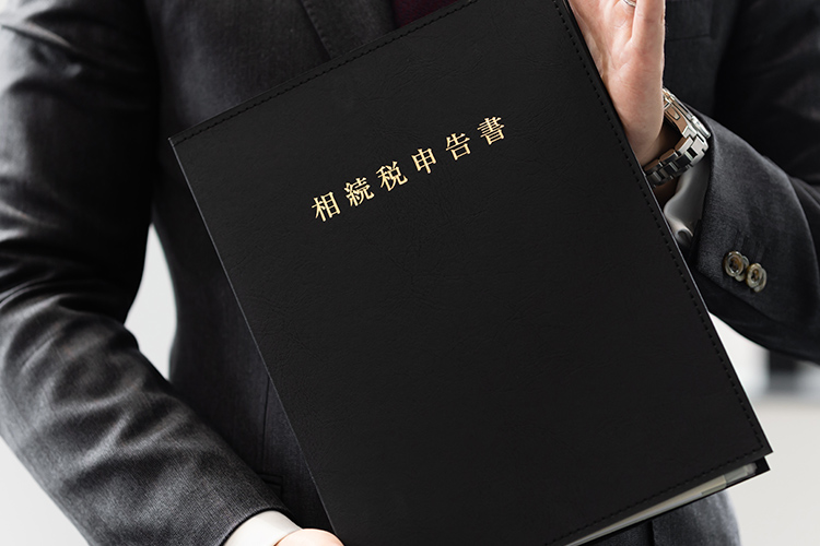 相続税申告が必要な方へ